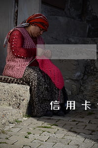 信用卡协商五年豆瓣