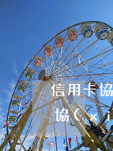 信用卡協(xié)商18例詳解(欠信用卡協(xié)商找誰)