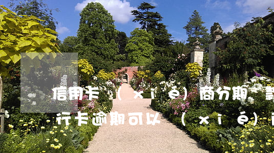 信用卡協(xié)商分期還款然后逾期(銀行卡逾期可以協(xié)商分期還款)