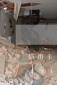 信用卡協(xié)商可以減免嗎(信用卡協(xié)商可以減免嗎合法嗎)