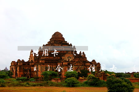 信用卡協(xié)商機(jī)構(gòu)合法嗎(信用卡協(xié)商機(jī)構(gòu)合法嗎)