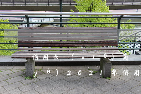 信用卡協(xié)商還款后再逾期興業(yè)(2021年信用卡逾期協(xié)商還款)