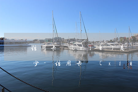 信用卡協(xié)商還款怎么算本金是多少-信用卡協(xié)商還款怎么算本金是多少錢