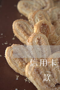 信用卡協商還款之后又逾期(信用卡逾期協商還款)