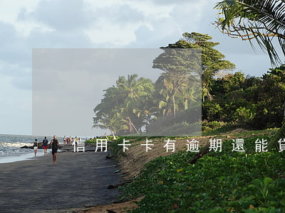 信用卡卡有逾期還能貸款嗎
