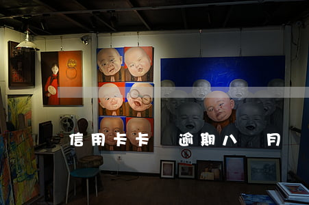 信用卡卡費逾期八個月