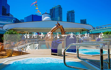 信用卡可以一直逾期嗎(你們的信用卡逾期多久了)