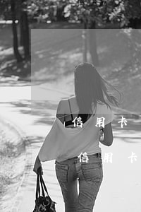 信用卡可以消除逾期記錄不(有什么辦法消除信用卡逾期記錄)