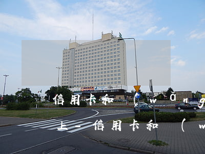 信用卡和網(wǎng)貸欠款70萬還不上-信用卡和網(wǎng)貸欠款70萬還不上怎么辦
