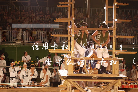 信用卡和網(wǎng)貸逾期會(huì)坐牢么(信用卡和網(wǎng)貸逾期會(huì)坐牢么)