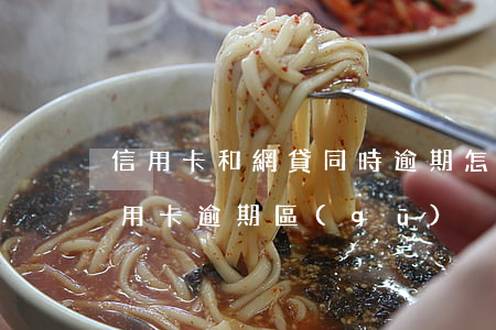信用卡和網貸同時逾期怎么辦 網貸逾期與信用卡逾期區(qū)別