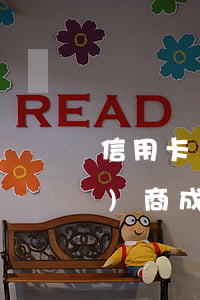 信用卡嚴(yán)重逾期怎么協(xié)商成功率高-信用卡嚴(yán)重逾期怎么協(xié)商成功率高呢