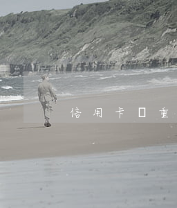 信用卡嚴重逾期怎么才能恢復(fù)