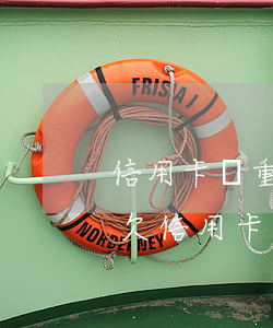 信用卡嚴重逾期無力償還會被起訴坐牢嗎-欠信用卡無力償還會被抓嗎