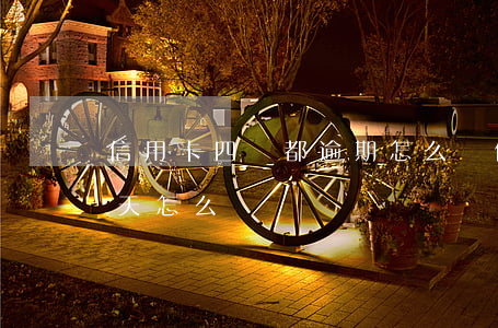 信用卡四張都逾期怎么辦(信用卡逾期了三四天怎么辦)