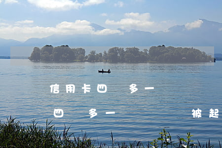 信用卡四萬多一點沒還會被起訴嗎-信用卡四萬多一點沒還會被起訴嗎知乎