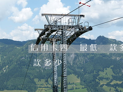 信用卡四萬最低還款多少 信用卡四萬最低還款多少錢