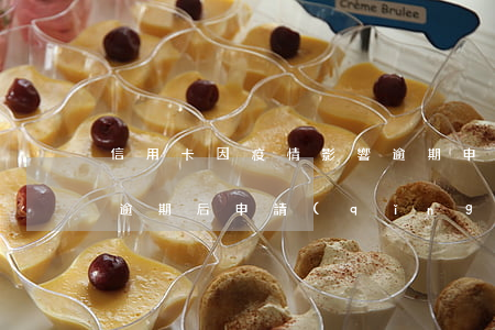 信用卡因疫情影響逾期申請(qǐng)書(逾期后申請(qǐng)信用卡)