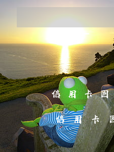 信用卡因逾期被凍結(jié)影響房貸嗎 信用卡因逾期被凍結(jié)影響房貸嗎