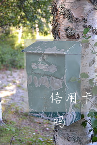 信用卡多久不还有影响吗(信用卡还会到期的吗)