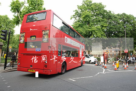 信用卡多久不還會抓人(人給抓了信用卡怎么還)