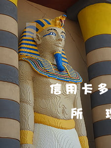 信用卡多久不還會發(fā)律師函(律師事務所處理信用卡延期)