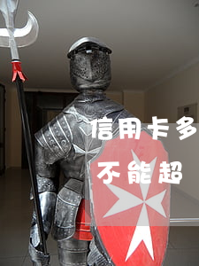 信用卡多久不還要求全額還(還信用卡的期限不能超過多久?)