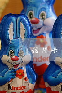 信用卡多久沒(méi)換算逾期