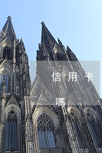 信用卡多卡透支被禁止(透支別人信用卡犯法嗎)