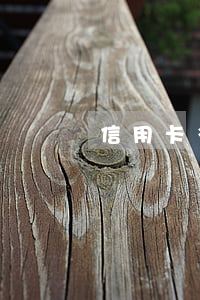 信用卡多少天不還會有案底