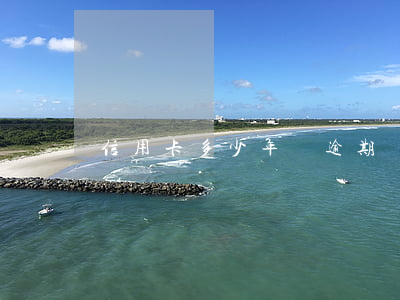 信用卡多少年沒逾期(幾年前信用卡逾期)