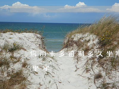 信用卡多逾期多久坐牢(欠信用卡逾期多久会坐牢)