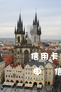 信用卡大額透支需要抵押嗎(有抵押貸款還能申請信用卡嗎)