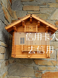 信用卡大額逾期半年還款還不進(jìn)去 信用卡大額逾期半年還款還不進(jìn)去會(huì)怎么樣