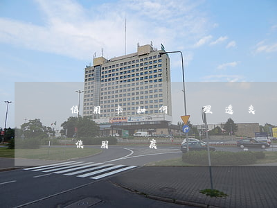 信用卡如何辦理透支額度嗎(怎樣增加透支卡使用額度)