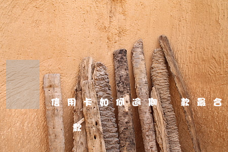 信用卡如何逾期還款最合適（信用卡如何逾期還款）