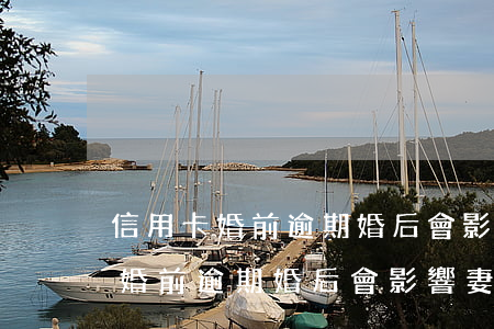 信用卡婚前逾期婚后會影響妻子嗎-信用卡婚前逾期婚后會影響妻子嗎知乎