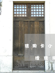 信用卡小貸逾期能做房貸嗎(有房貸逾期可以辦理信用卡嗎)
