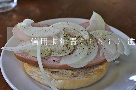信用卡年費(fèi)逾期7天會影響嗎