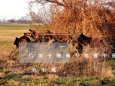 信用卡幾萬不還會不會坐牢(欠幾千信用卡會坐牢嗎)