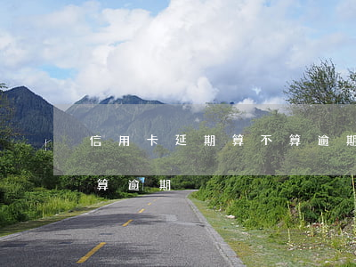 信用卡延期算不算逾期的(什么情況下信用卡算逾期)