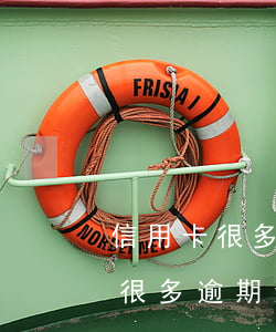 信用卡很多逾期還能申請信用卡嗎-信用卡很多逾期還能申請信用卡嗎知乎