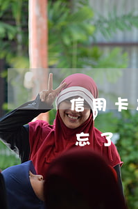 信用卡忘了還逾期了一天什么后果-信用卡忘了還逾期了一天什么后果呢
