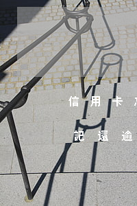 信用卡忘記還逾期一個(gè)月(信用卡忘記還逾期一個(gè)月有什么影響嗎)