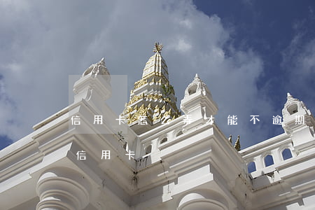 信用卡怎么弄才能不逾期呢(有逾期如何申請信用卡)