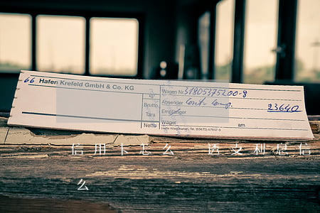 信用卡怎么會透支利息(信用卡透支利息是什么)