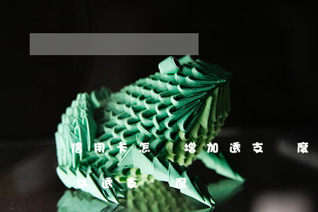 信用卡怎樣增加透支額度(什么銀行信用卡可以透支額度)