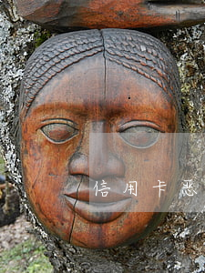 信用卡恶意透支8千判刑吗