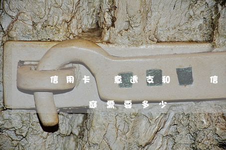 信用卡惡意透支和詐騙(信用卡惡意透支和詐騙開庭需要多少時間)