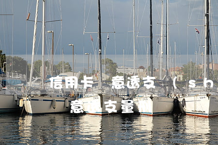 信用卡惡意透支數(shù)額累加(信用卡惡意透支量刑)